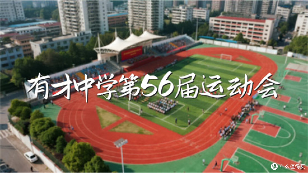 校园运动会的视频怎么剪辑制作?5个技巧打造激动人心的视频