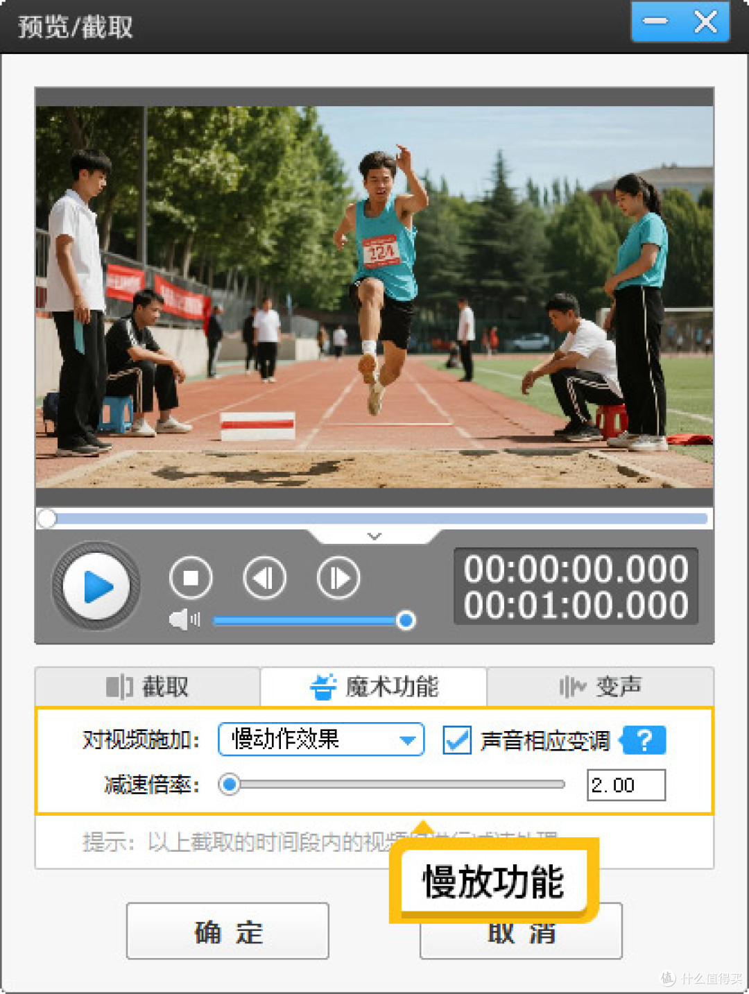 校园运动会的视频怎么剪辑制作?5个技巧打造激动人心的视频