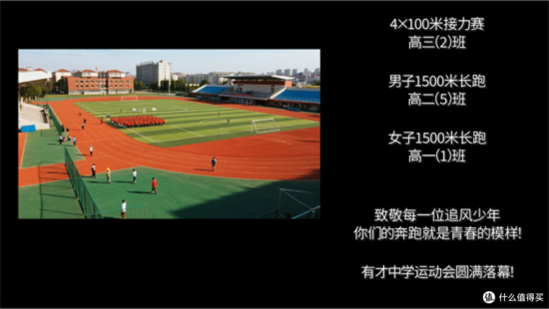 校园运动会的视频怎么剪辑制作?5个技巧打造激动人心的视频