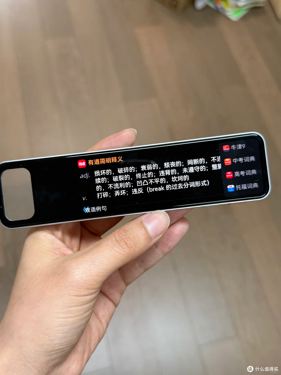 年货节值得买的词典笔测评分享—网易有道词典笔为什么备受欢迎?