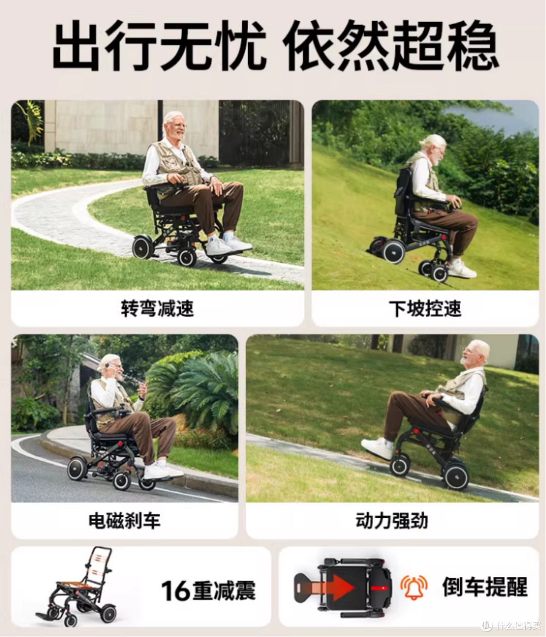 2026年电动轮椅优选指南