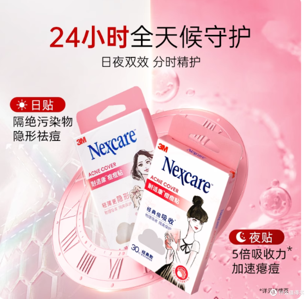 3M耐适康痘痘贴封神!油痘肌化妆自由&急救神器实锤😭