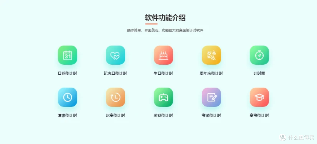 放假倒计时神器!日期倒计时软件:解锁期待满满的等待时光!