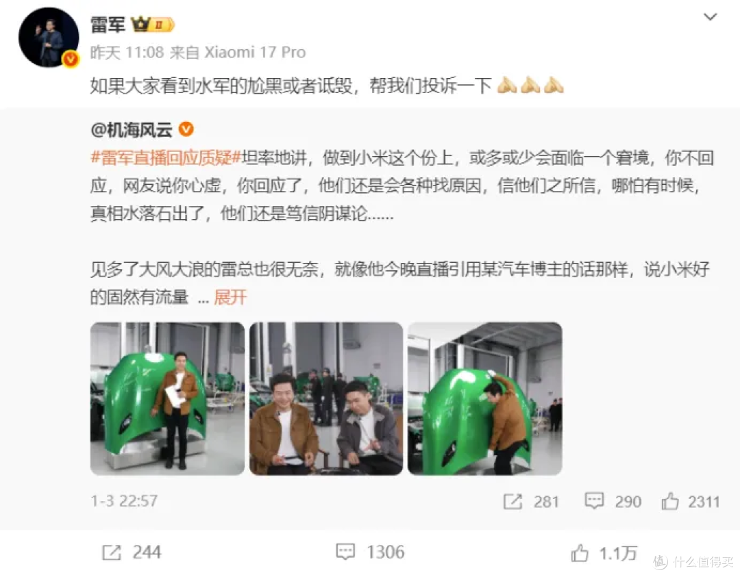 雷军拆车直播:一场不止于 “自证” 的品牌战略突围