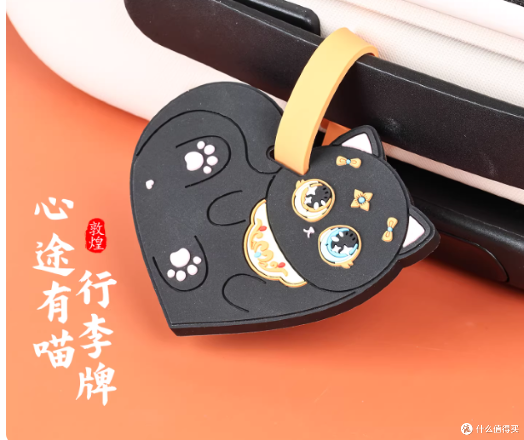 敦煌一鹿平安行李牌｜把千年祥瑞戴在行李箱上✨