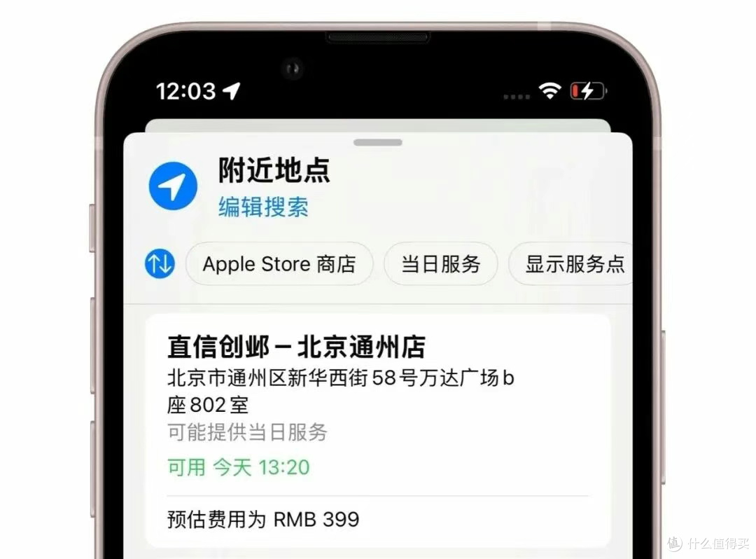 太罕见!苹果推出 iPhone 换电池半价活动