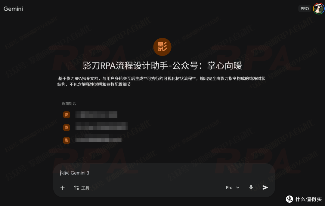 弓仲呺：掌心向暖RPA自动化