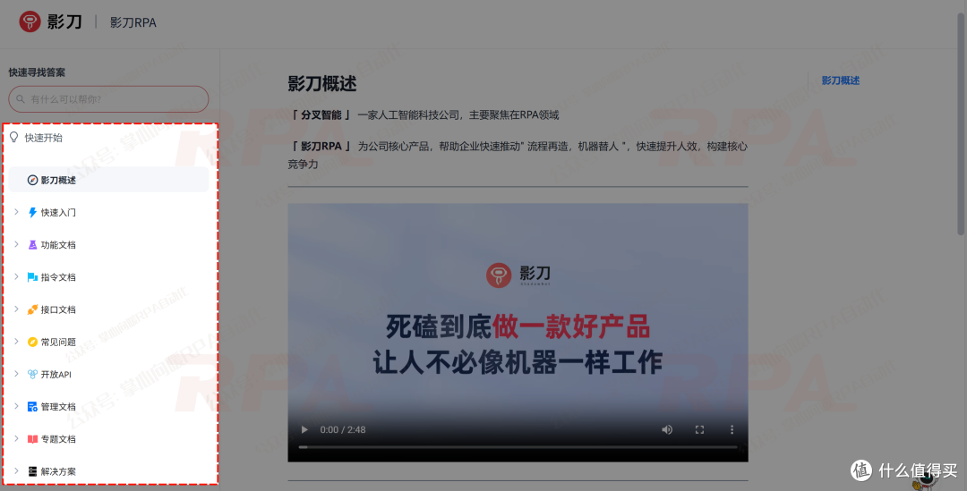 弓仲呺：掌心向暖RPA自动化