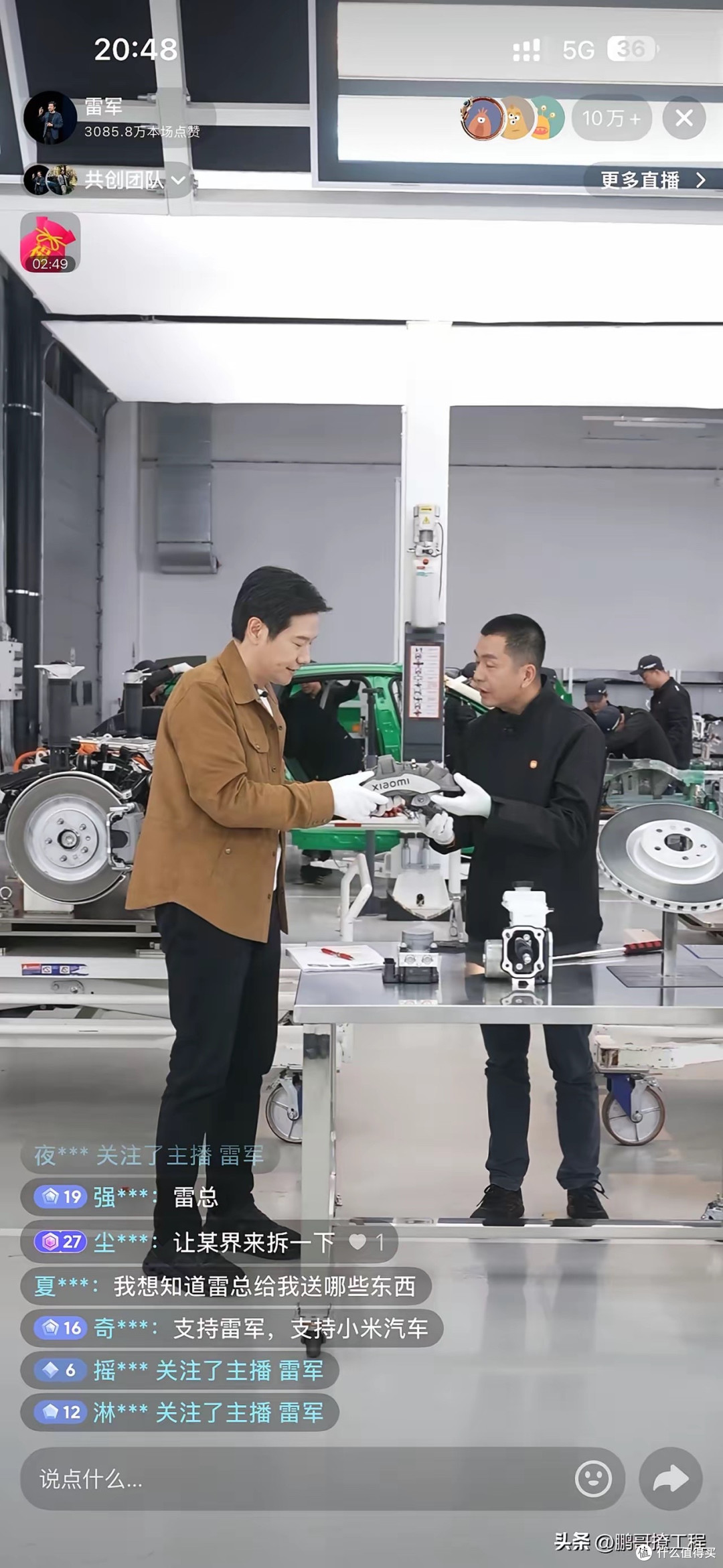 雷军直播拆车:一场重塑行业信任的“透明手术”