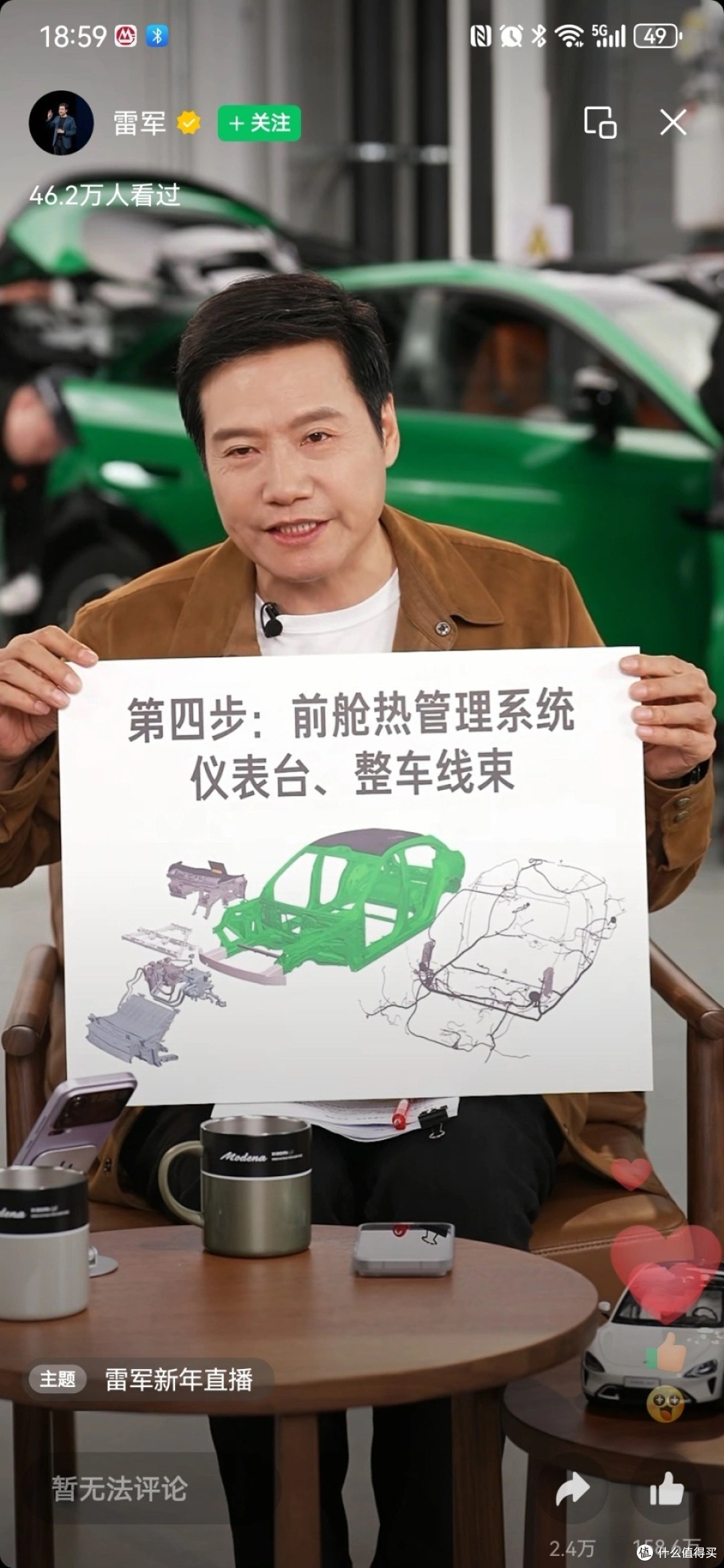 雷军直播拆车:一场重塑行业信任的“透明手术”