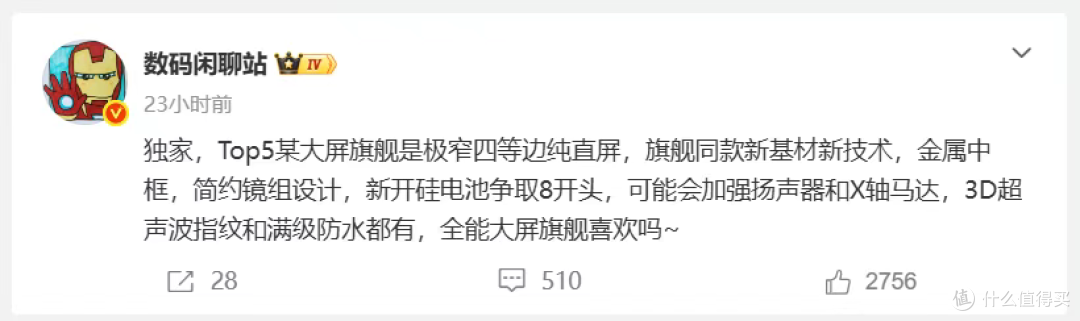小米 17 Max 配置曝光!超8000mAh!我不想买17 Pro Max了