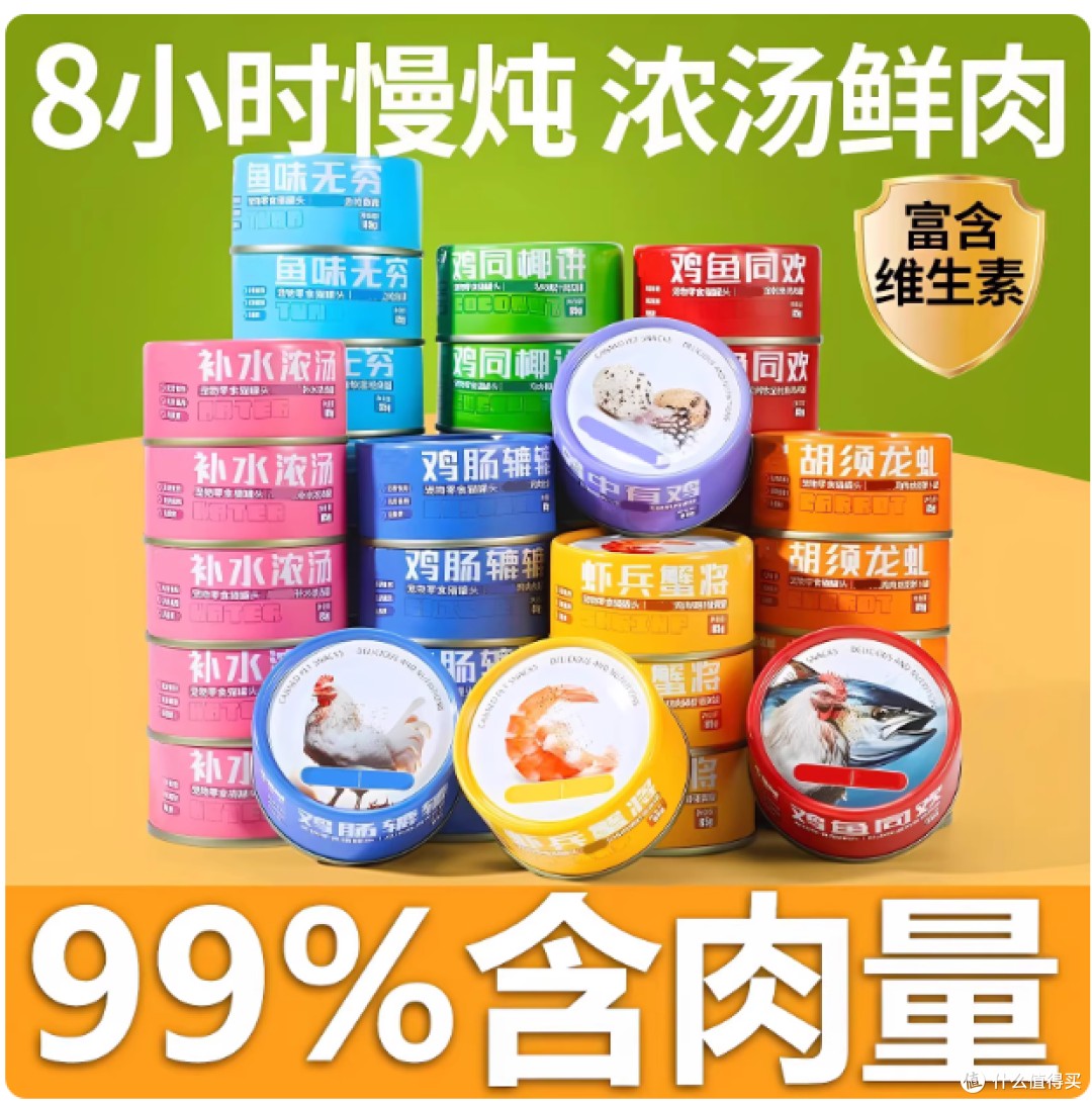 无限回购!伊嘉宠24罐主食罐承包我家猫的营养与补水💦