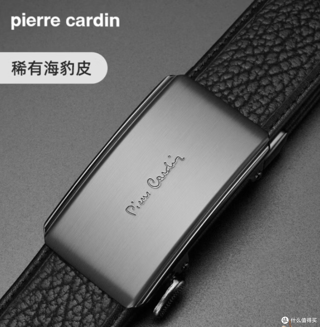 皮尔卡丹海豹皮腰带:深海珍稀与精密机械的腰间交响