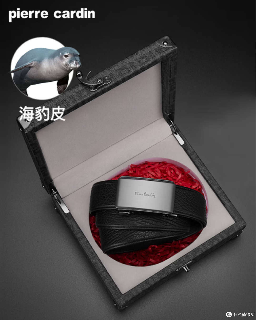 皮尔卡丹海豹皮腰带:深海珍稀与精密机械的腰间交响