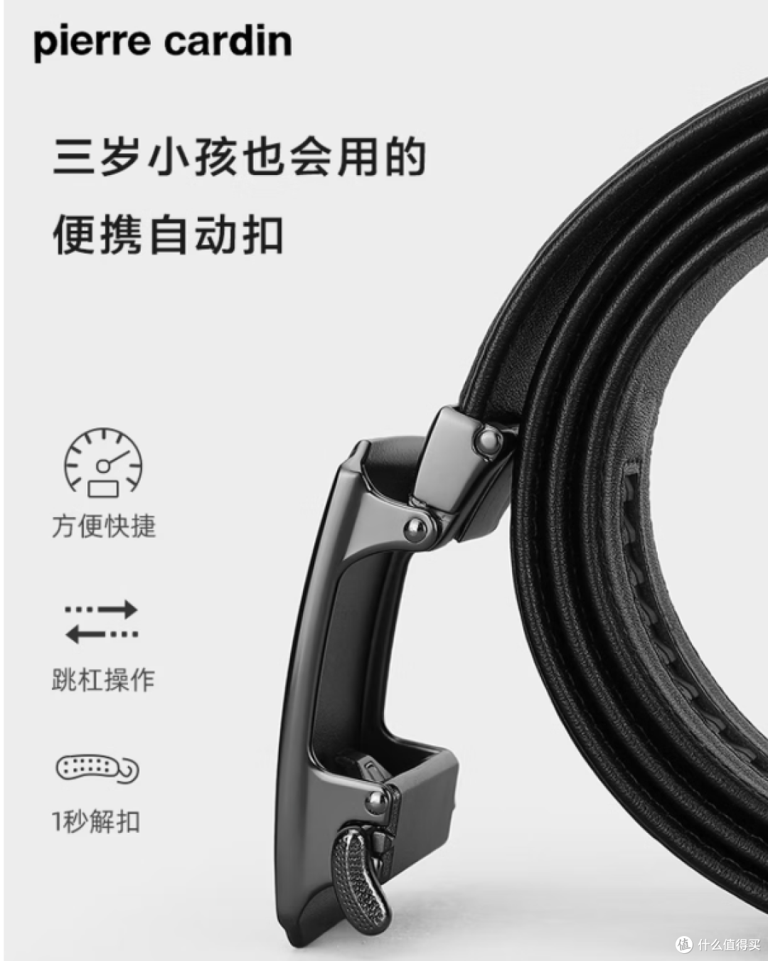 皮尔卡丹海豹皮腰带:深海珍稀与精密机械的腰间交响