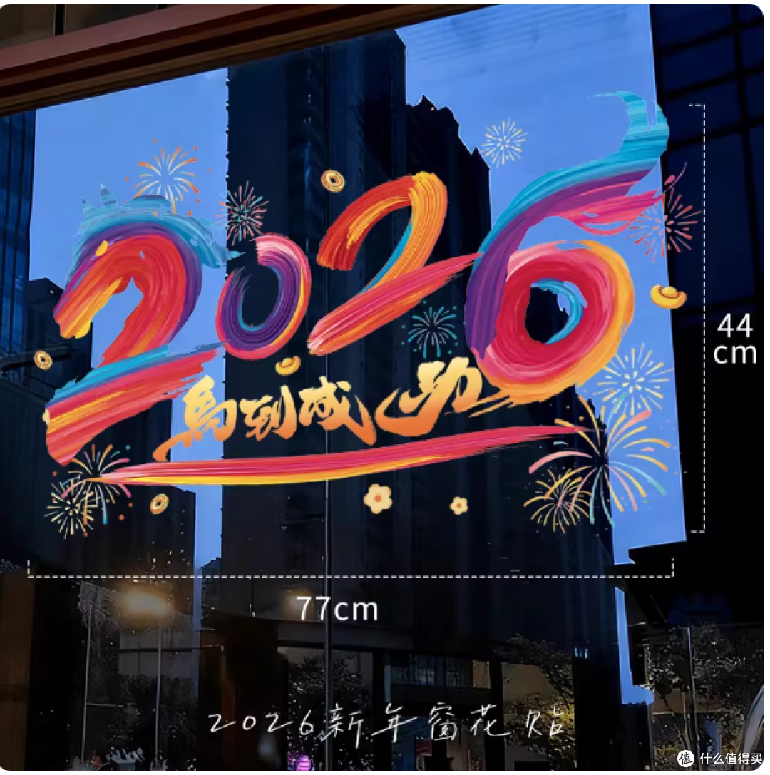 2026马年窗花静电贴|3分钟搞定春节氛围!玻璃门秒变打卡点✨