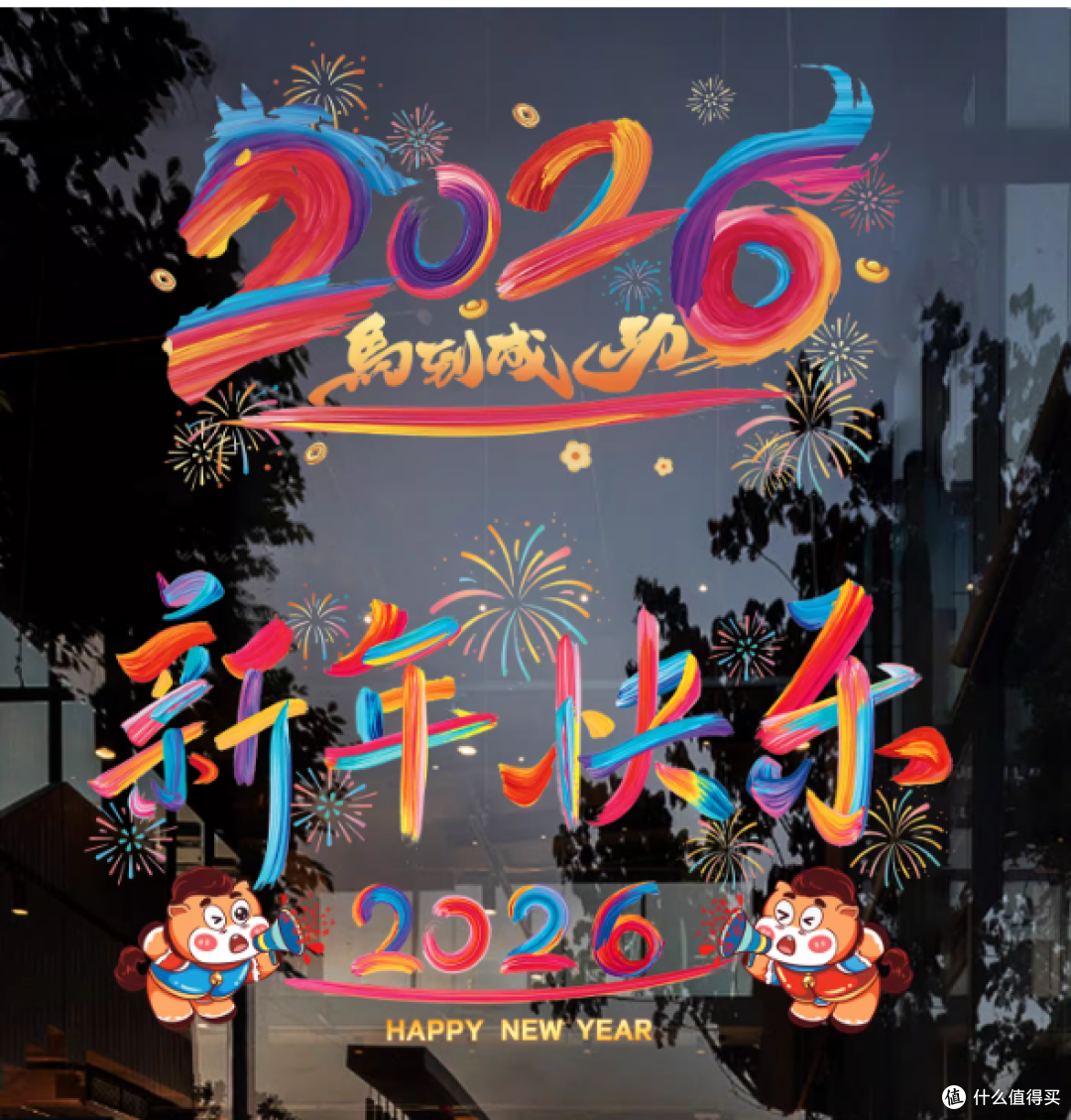 2026马年窗花静电贴|3分钟搞定春节氛围!玻璃门秒变打卡点✨