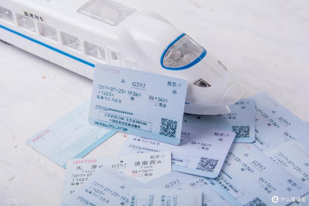 高铁票怎么买最便宜？破解三大迷思与三层真相