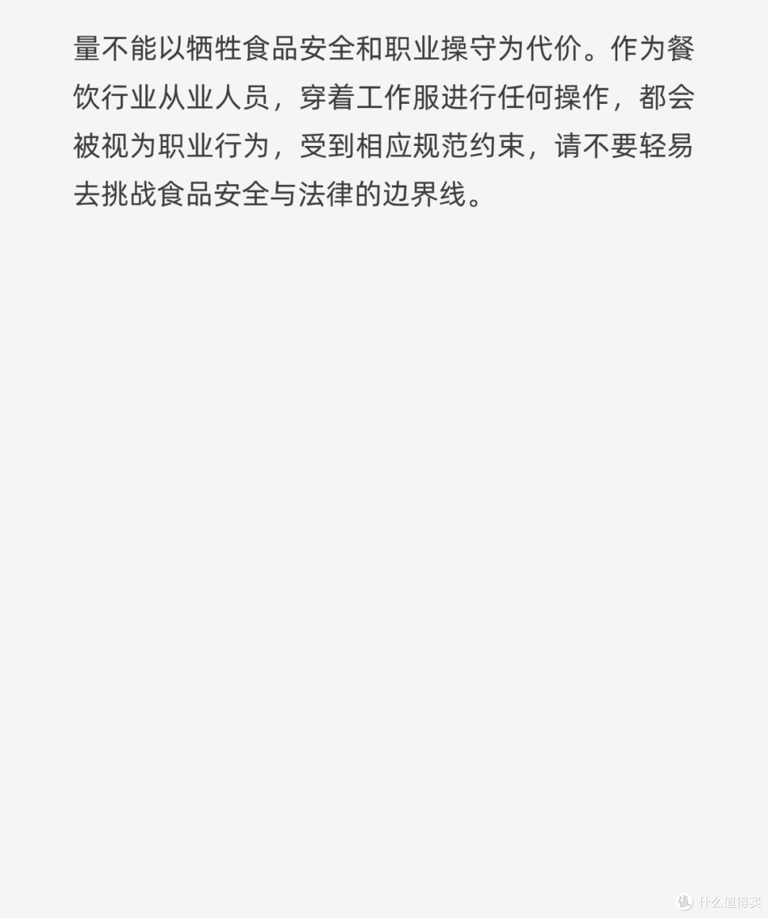 霸王茶姬店员徒手制奶茶引争议