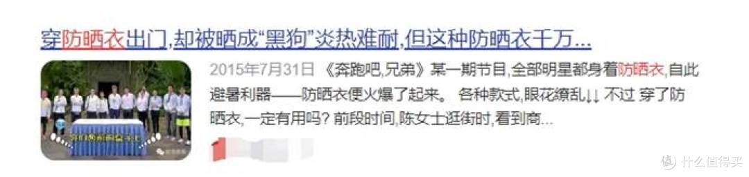防晒衣是否有害皮肤？4大危害陷阱一定要避开，安全又放心