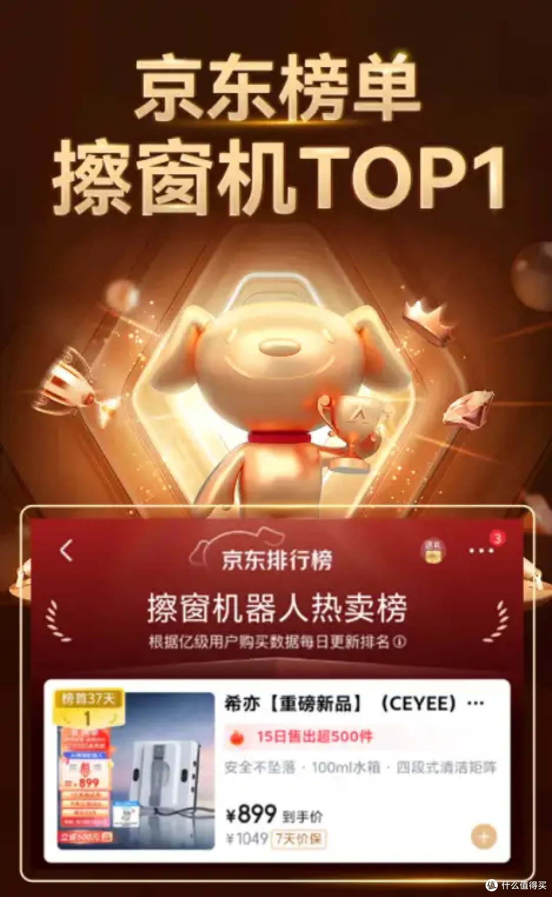 希亦VS欧克森VS康佳三款擦窗机器人对比测评,爆款产品全面PK!
