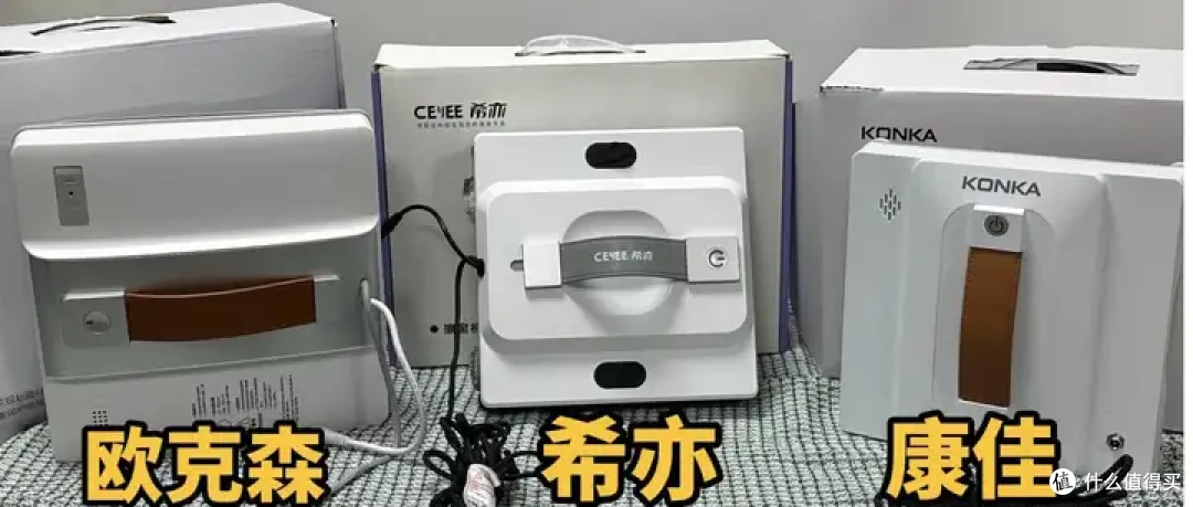 希亦VS欧克森VS康佳三款擦窗机器人对比测评,爆款产品全面PK!