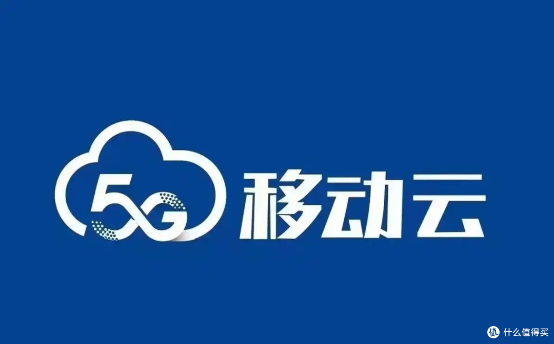 移动云智算平台是什么？