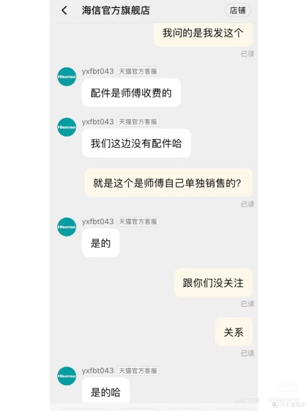 家电安装踩的坑，不吐不快