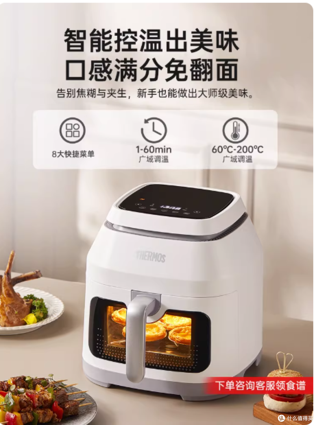 🔥厨房小白狂喜!这台全能空气炸锅直接把家变成小餐馆!