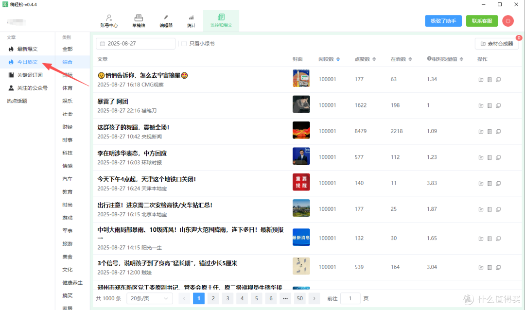 媒体人的高效法宝：这5款免费编辑器，让你告别手忙脚乱