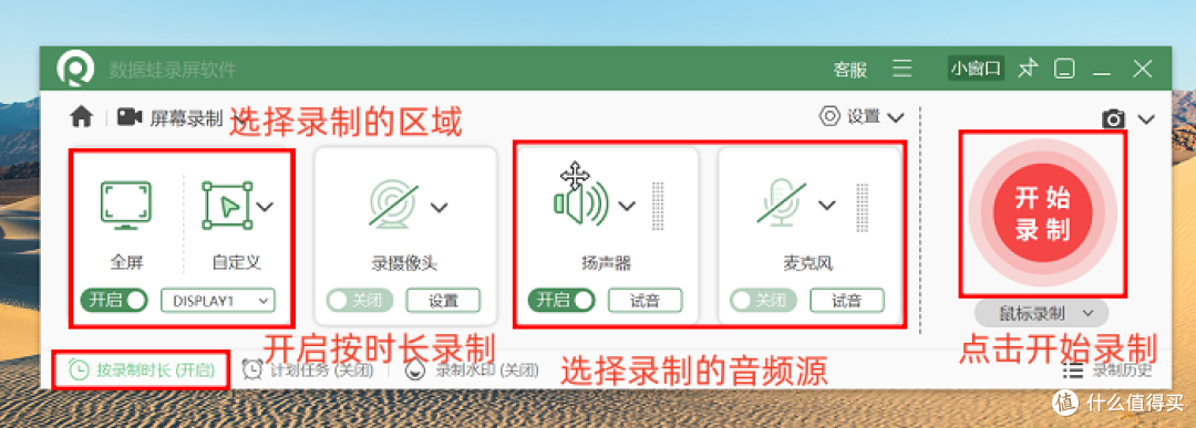 Windows录屏?别错过这8款软件!无水印不限时长