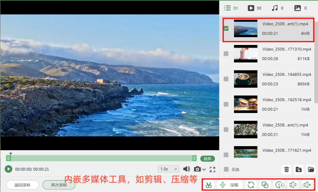 Windows录屏?别错过这8款软件!无水印不限时长