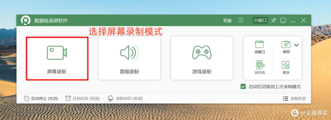 Windows录屏?别错过这8款软件!无水印不限时长