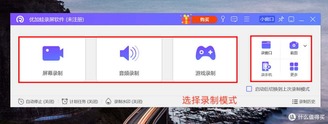 Windows录屏?别错过这8款软件!无水印不限时长