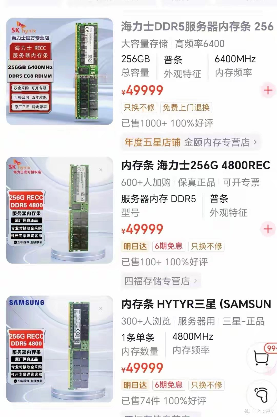 内存条单价逼近5万元,一盒价格堪比上海一套房