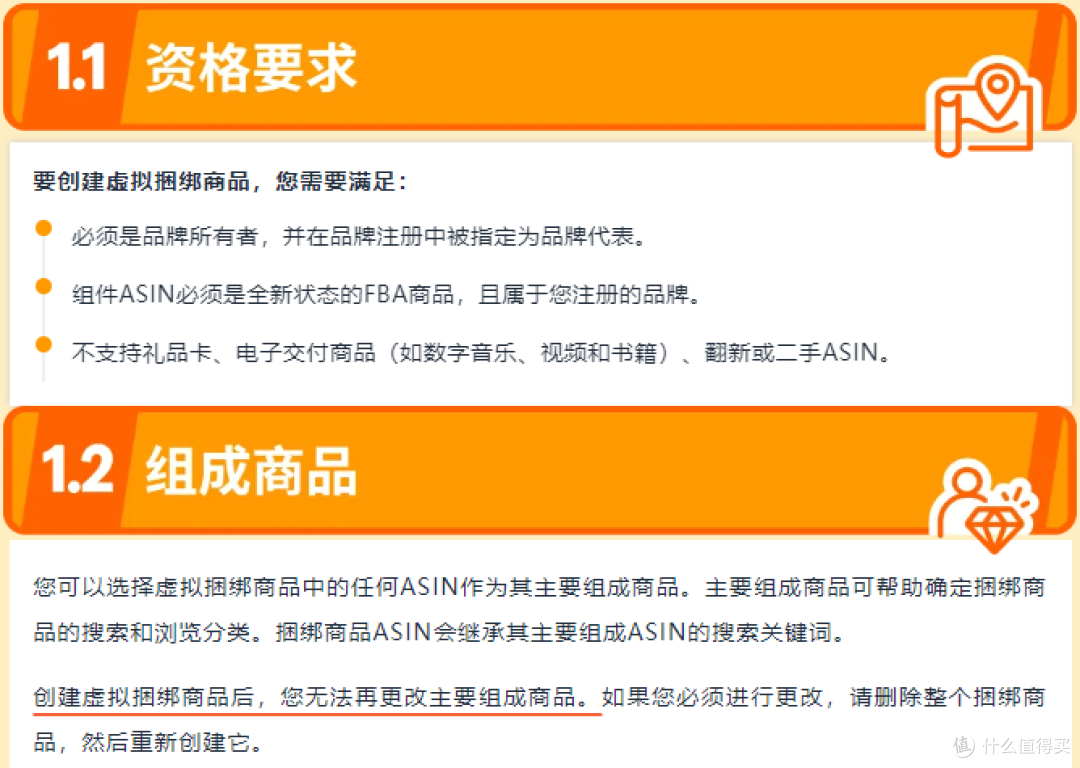 解锁亚马逊虚拟捆绑商品：免费蹭流量，轻松做爆款！