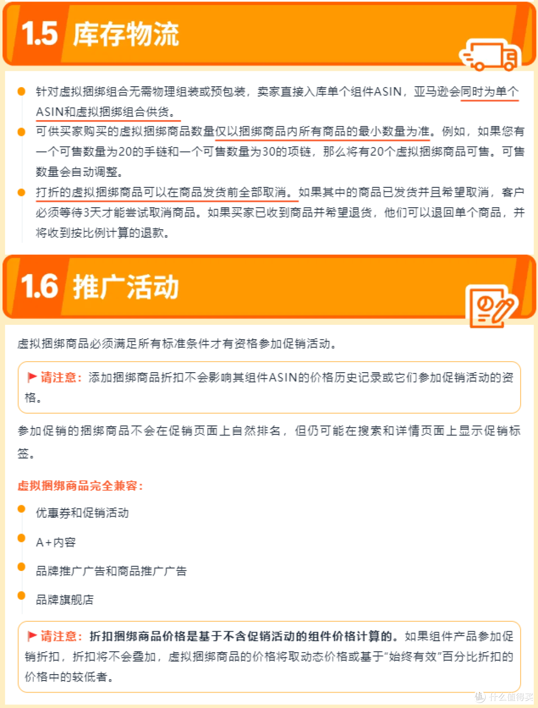 解锁亚马逊虚拟捆绑商品：免费蹭流量，轻松做爆款！