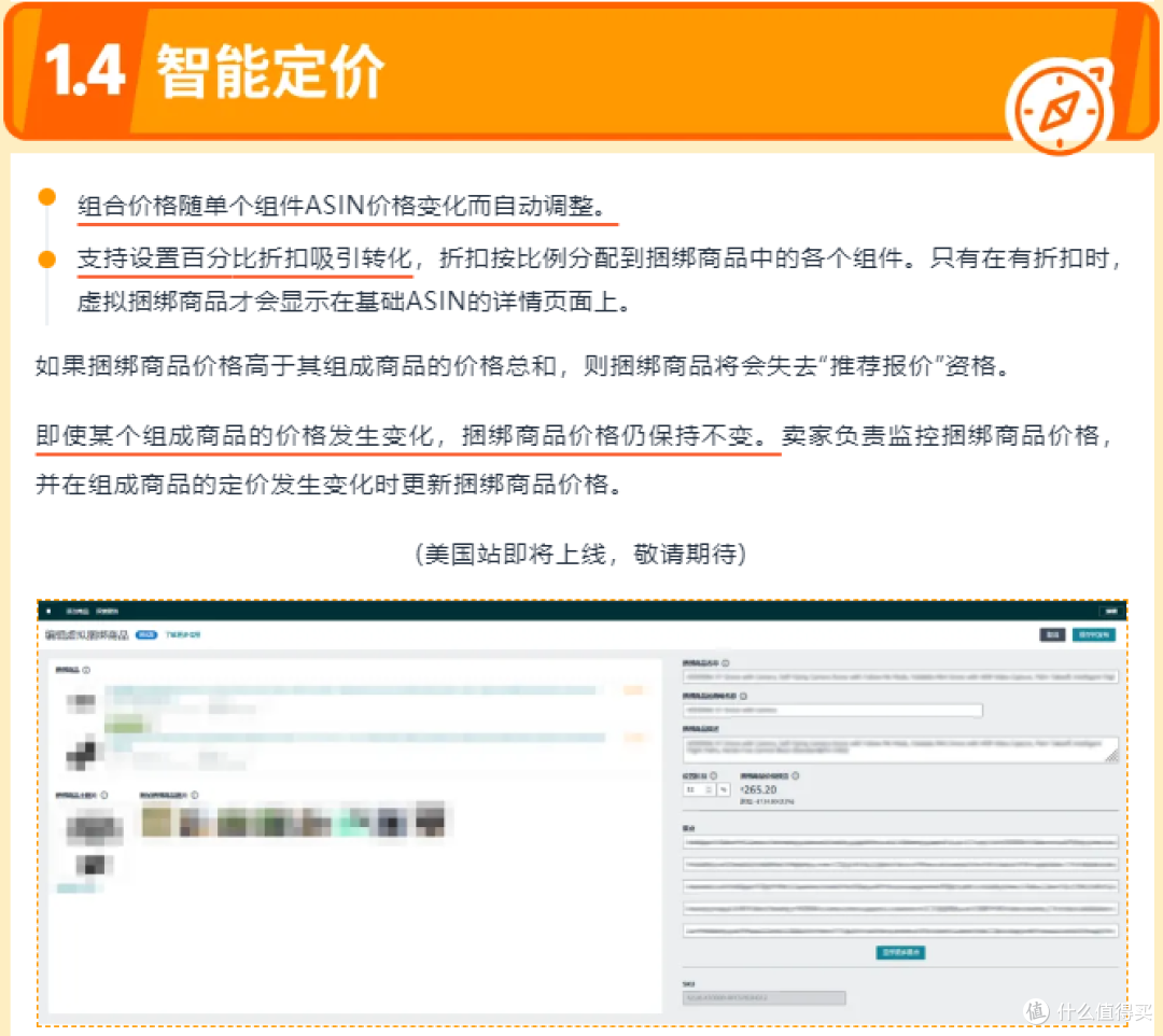 解锁亚马逊虚拟捆绑商品：免费蹭流量，轻松做爆款！