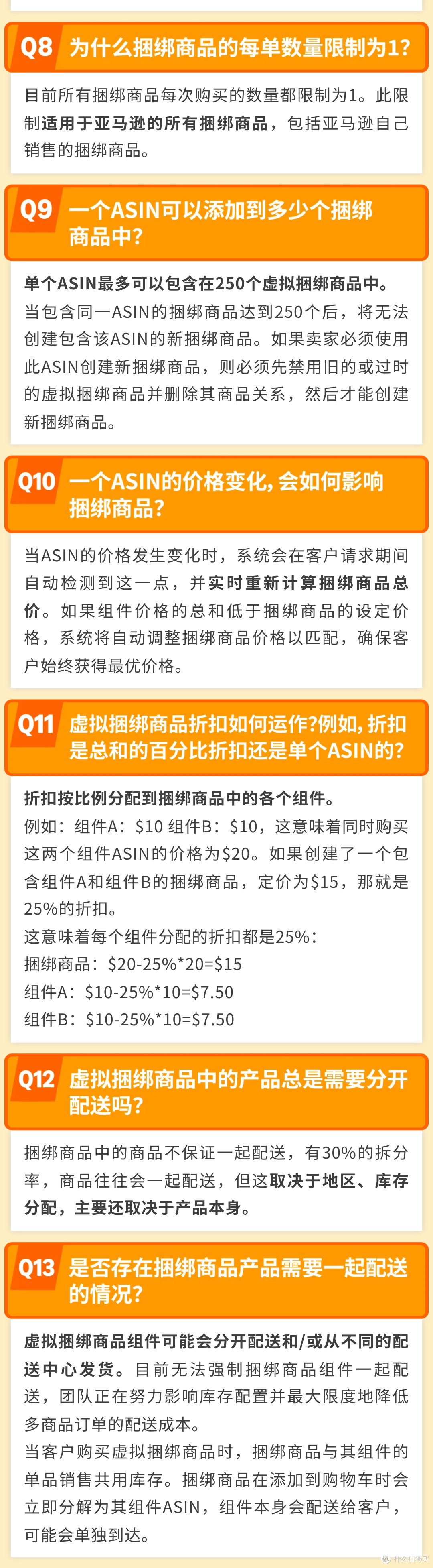 解锁亚马逊虚拟捆绑商品：免费蹭流量，轻松做爆款！