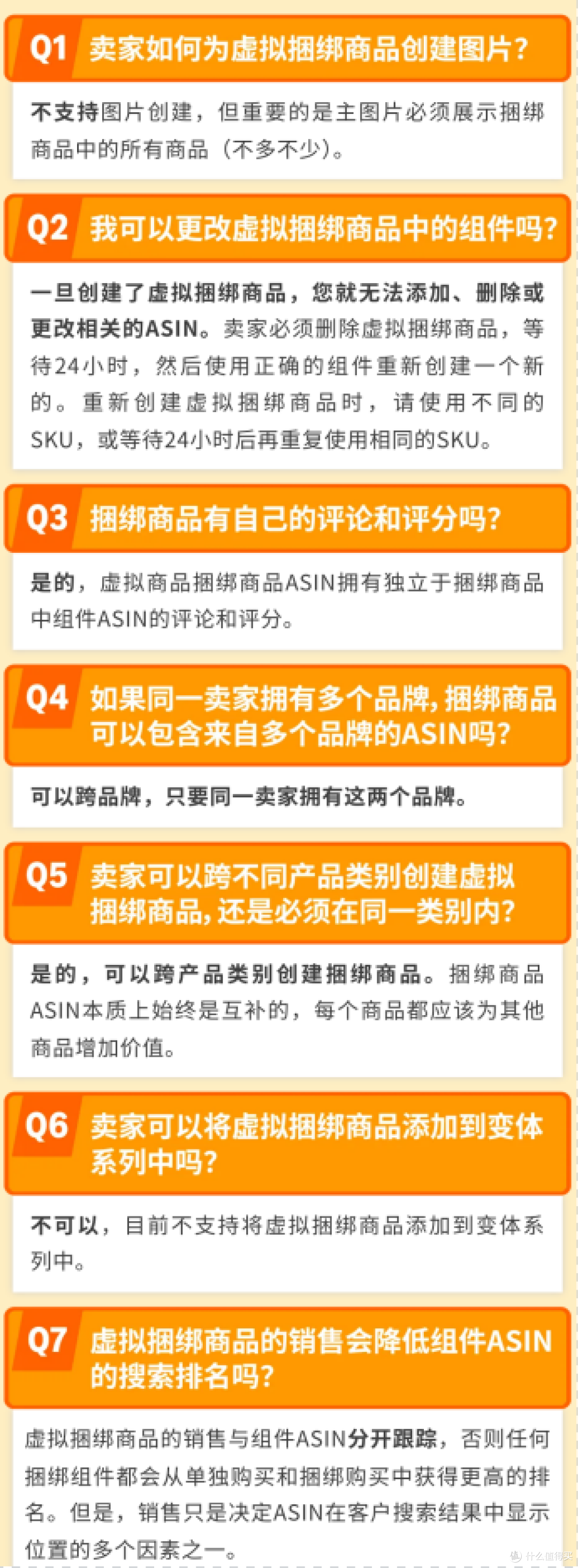 解锁亚马逊虚拟捆绑商品：免费蹭流量，轻松做爆款！