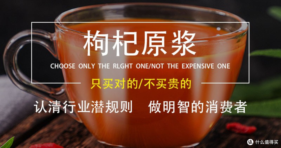 枸杞原浆哪个品牌质量好:2026最新滋阴补肾产品测评