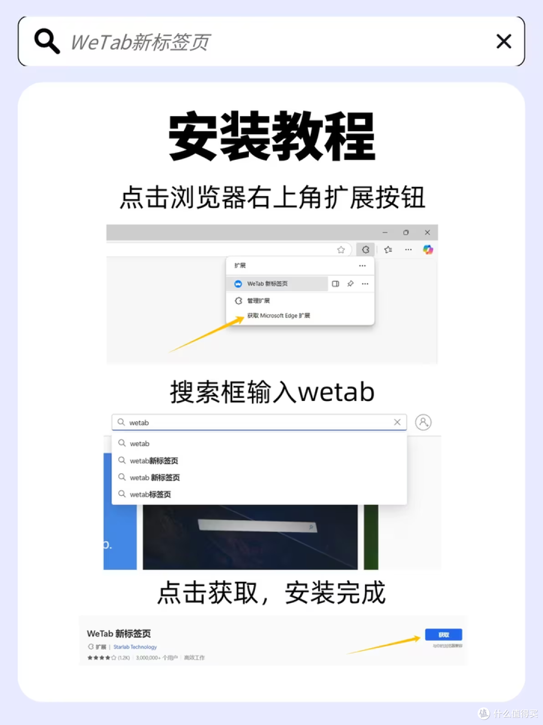 免费PPT模板工具:WeTab新标签页,海量PPT模板,AI一键生成PPT