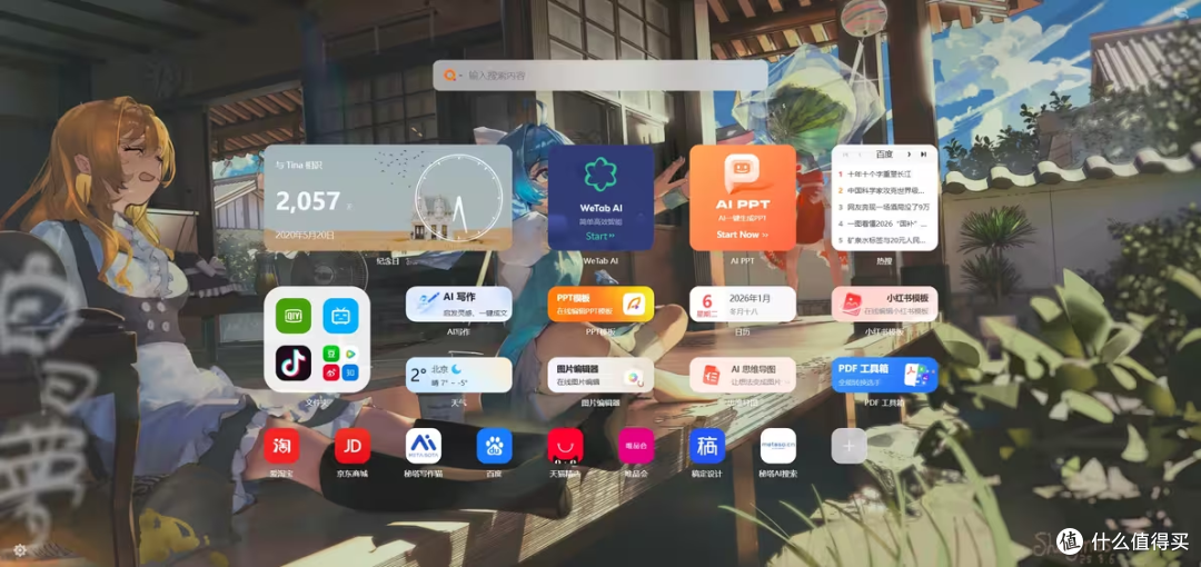免费PPT模板工具:WeTab新标签页,海量PPT模板,AI一键生成PPT
