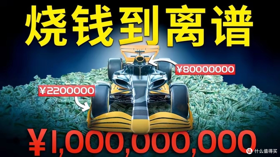 2亿美金能玩F1吗?恐怕连门槛都不够,参加F1到底有多烧钱?