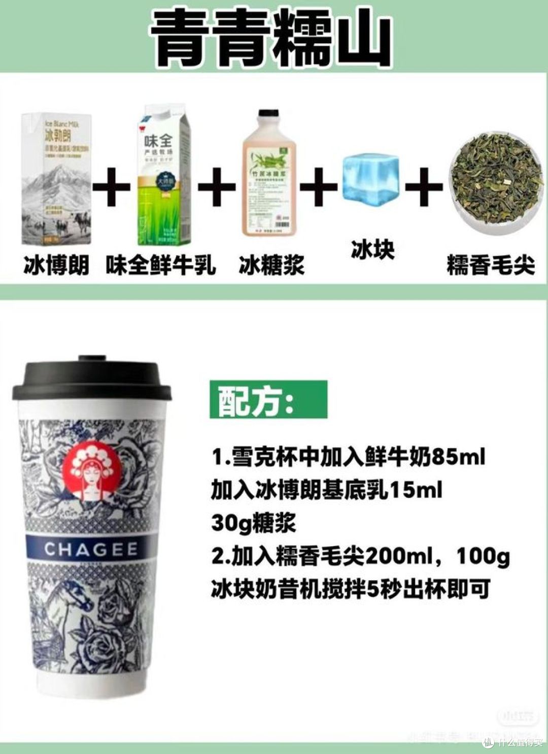 霸王茶姬因员工徒手搅拌饮品，引发舆论风波 ！