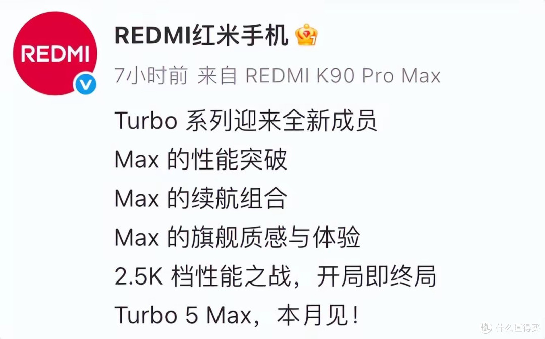 9000mAh+1TB！红米新机今天这骚操作，友商还怎么忍啊