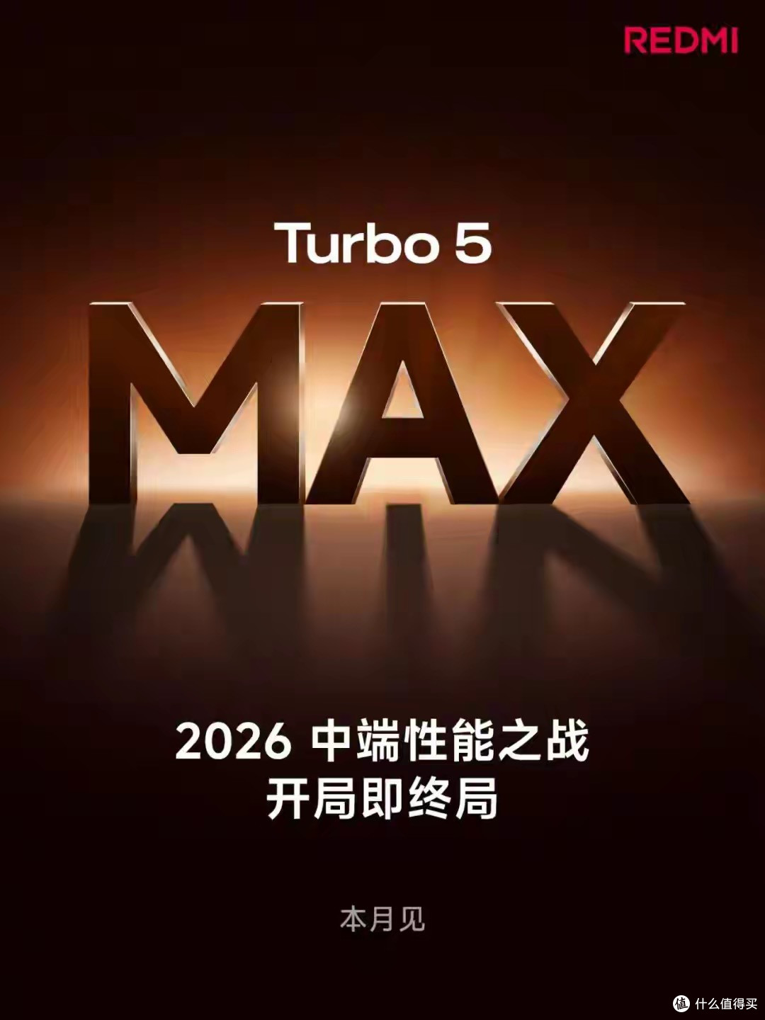9000mAh+1TB！红米新机今天这骚操作，友商还怎么忍啊