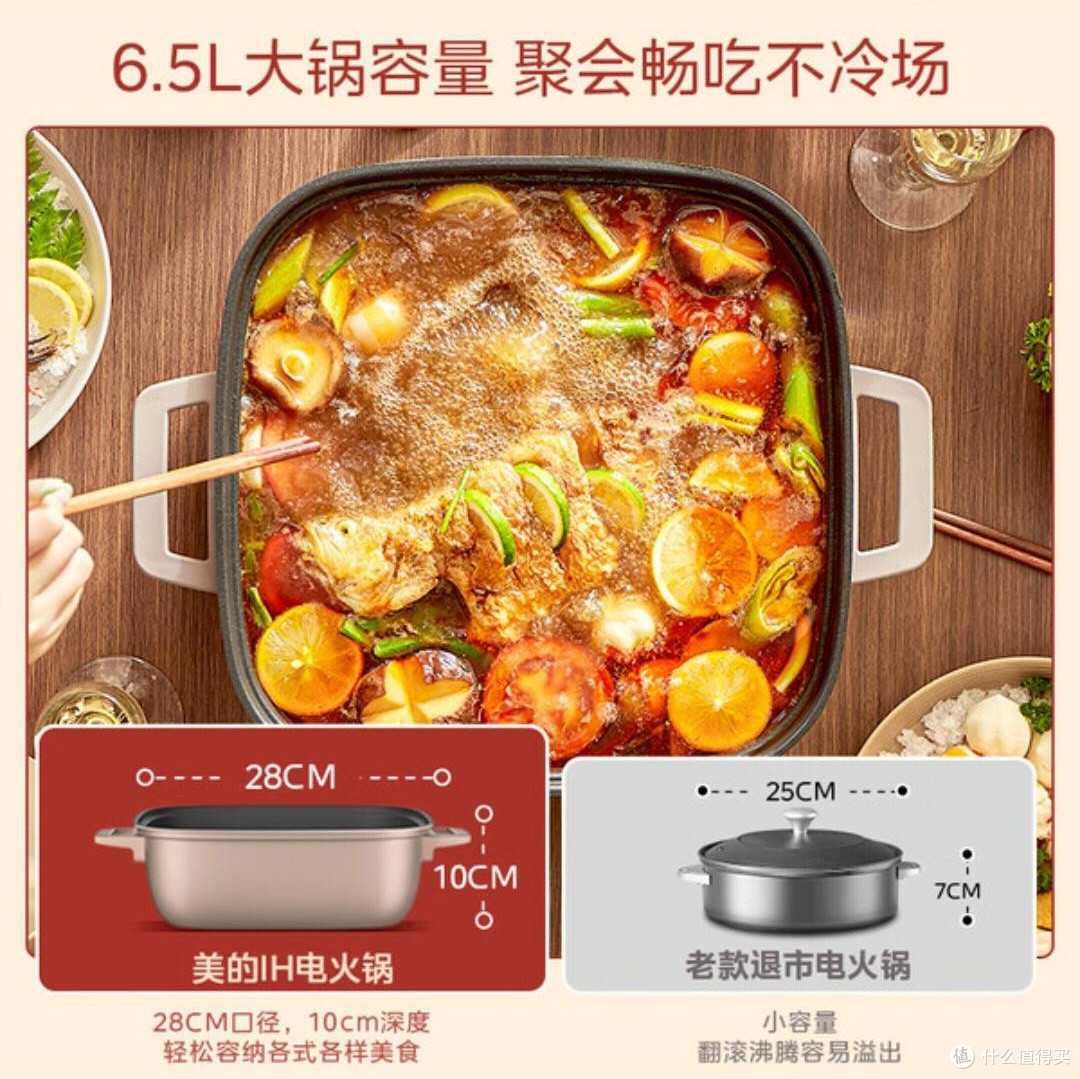 美的6.5L电火锅：3分钟速热，冬日聚会嗨翻天