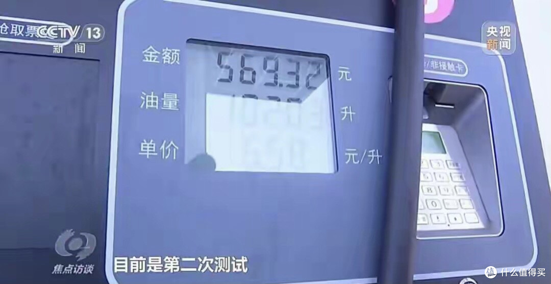 没收两千万,罚款一千三,加油站的胆是谁养肥的?