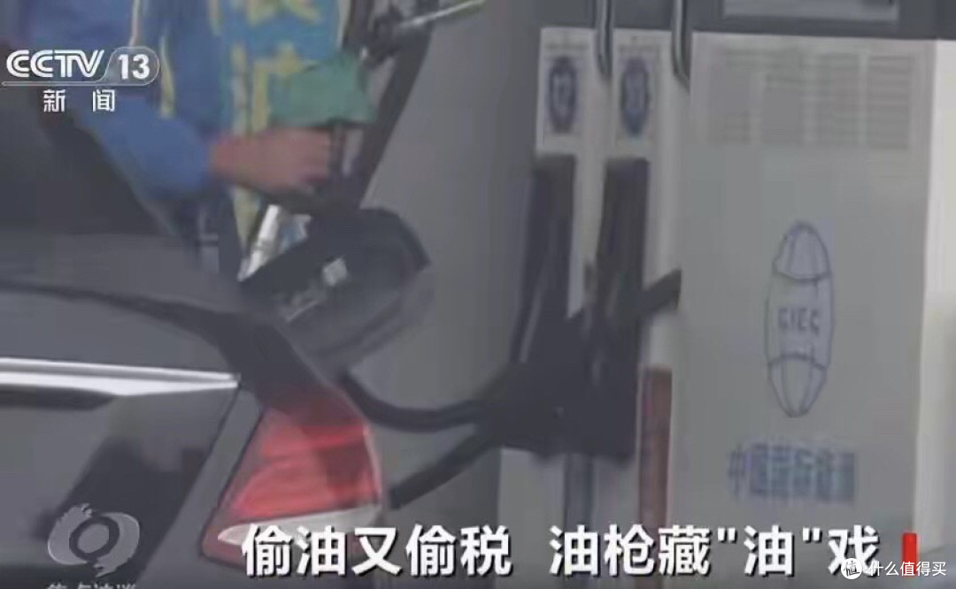 没收两千万,罚款一千三,加油站的胆是谁养肥的?